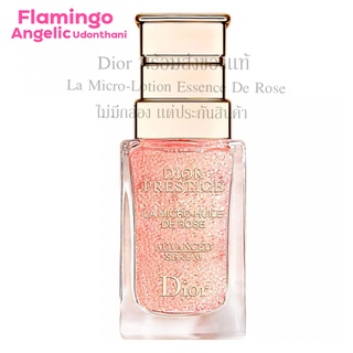 Dior prestige la micro-huile de rose advanced serum 10ml.