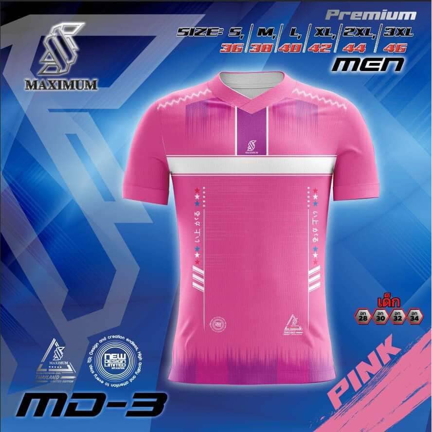 เสื้อกีฬาคอวี-maximum-รุ่น-md-3