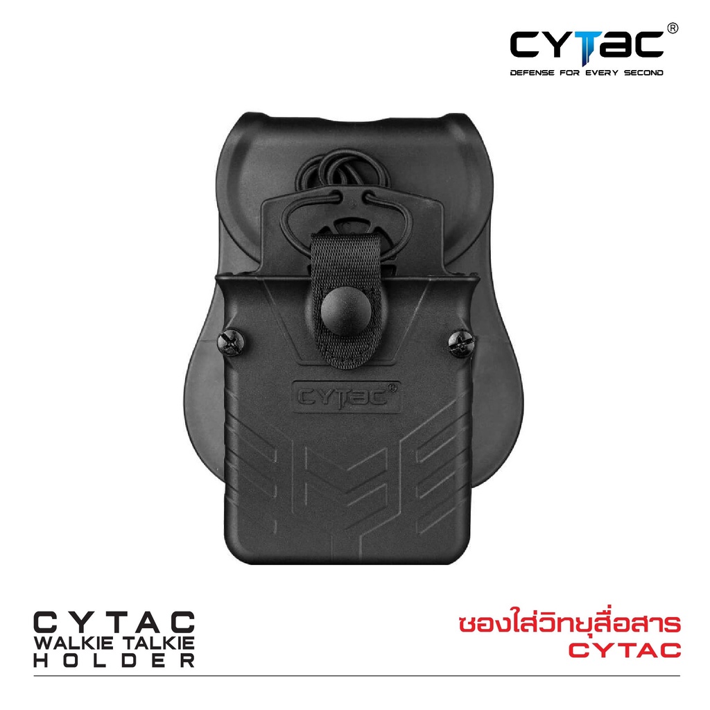 ซองใส่วิทยุสื่อสาร-cytac-cytac-walkie-talkie-holder-cy-wth