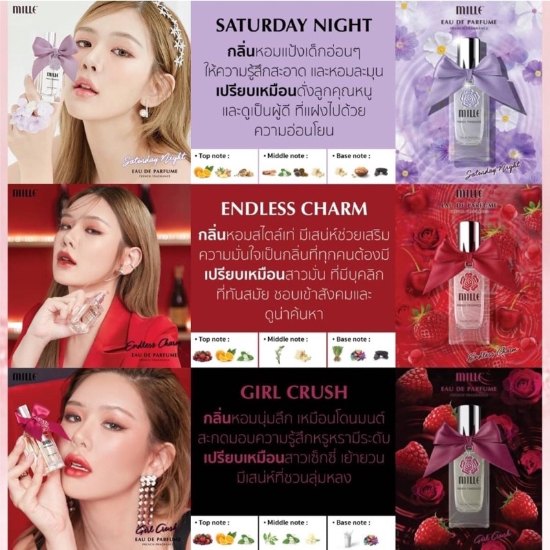 mille-eau-de-parfume-ไอเท็มน้ำหอมใหม่ล่าสุดจากมิลเล่-พร้อมส่ง-6-กลิ่น-ขายดี-มีโปร-1แถม1-แถมฟรีบีบี