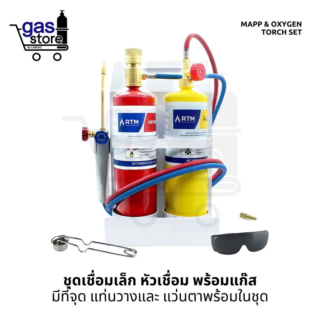 ชุดเชื่อมแก๊ส-พกพา-ขนาดเล็ก-พร้อมอุปกรณ์-mapp-amp-oxygen-torch-set