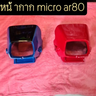 หน้ากาก micro ar80 มีสองสี งานเก่าเก็บ สินค้ามือ1  เเกะจากห่อมาถ่ายรูป มีของพร้อมส่ง