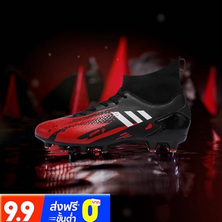 ราคาและรีวิวรองเท้าฟุตบอล  รองเท้าสำหรับเตะฟุตบอล คุณภาพดี  Football Studs soccer shoes