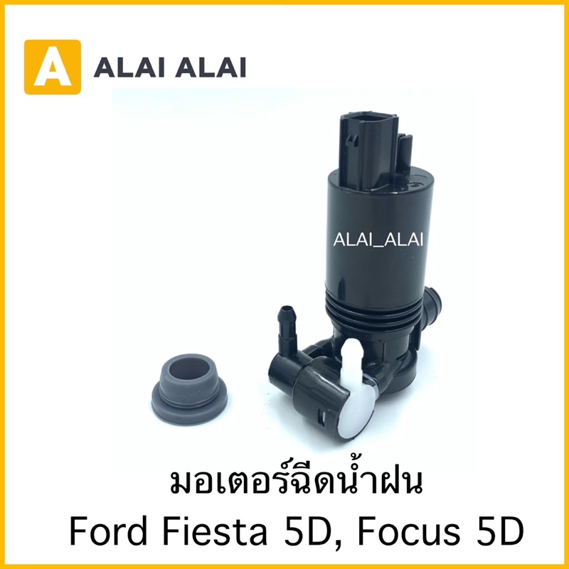 g007-มอเตอร์ฉีดน้ำฝน-ford-fiesta-focus-5d-5ประตู