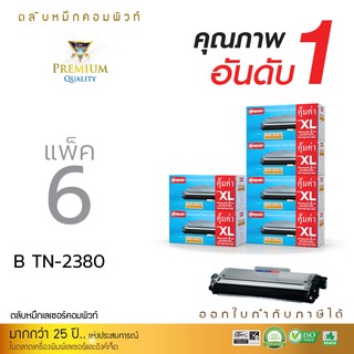 ตลับหมึก HP CF283A (83A) / Canon 337 (แพ็ค 6 ตลับ) แถม 1 ตลับ งานพิมพ์ดำเข้มคมชัด รับประกันคุณภาพ ออกใบกำกับภาษี