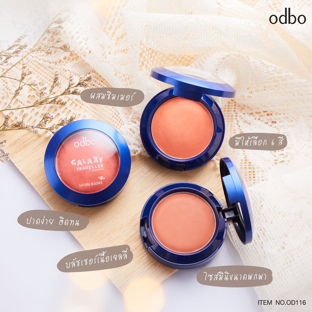 od116-odbo-โอดีบีโอ-กาแล็กซี-แทรเวลเลอร์-คอลเลคชั่น-แซทเทิน-บลัชเชอร์