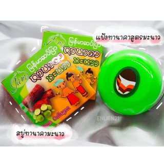 แป้งทานาคา สูตรมะนาว+สบู่ทานาคามะนาว(3ชิ้น) แป้ง30g1กระปุก สบู๋65g2ก้อน