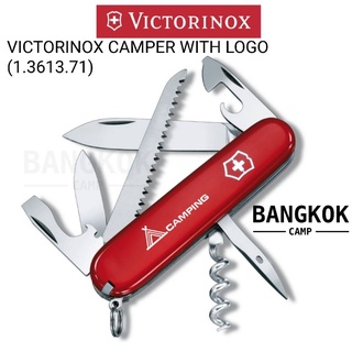 [GENUINE] มีดพับอเนกประสงค์ VICTORINOX CAMPER WITH LOGO (1.3613.71)