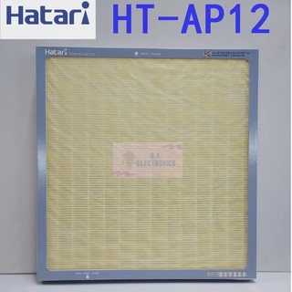 ภาพขนาดย่อของภาพหน้าปกสินค้าHatari รุ่น HT-AP12 AP12R1 RAP1201 แผ่นกรองอากาศ AP12 (HEPA+Activated Carbon) ***ของแท้*** จากร้าน kanoknisa บน Shopee