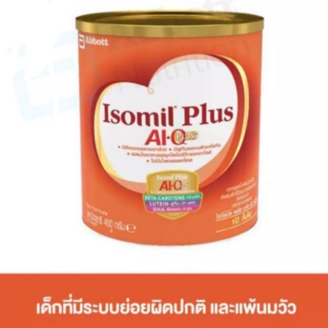 isomil-นมผงสำหรับเด็กอายุตั้งแต่1ปีถึง3ปี-ขนาด-400-กรัม-1-กระป๋องหมียืน