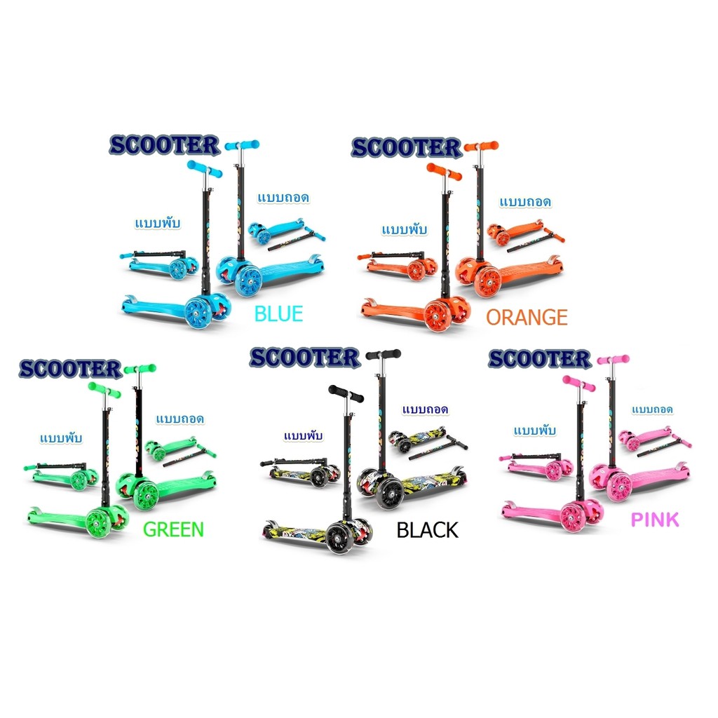 สกู๊ตเตอร์-scooter-รถขาไถ-สกู๊ตเตอร์สำหรับเด็ก-4-ล้อ-มีไฟ-led-แบบถอดได้