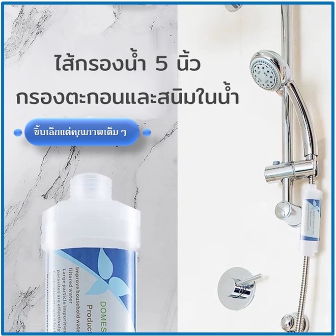 ฟิลเตอร์-กรองน้ำฝักบัว-กรองน้ำประปา-water-filter-shower-พร้อมใช้งานไ่ด้ทันที-เครื่องกรองน้ำสำหรับอาบน้ำ-กรองคลอรีน