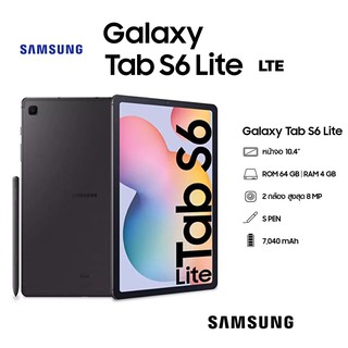 ภาพหน้าปกสินค้า[ใส่ซิม] Samsung Galaxy Tab S6 Lite 4/64GB LTE เเท็ปเล็ต Tablet - ประกันศูนย์ไทย 1 ปี ที่เกี่ยวข้อง