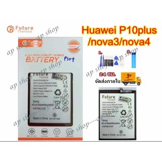 สินค้า แบตเตอรี่ Huawei P10plus/Nova3/Nova4/Nova 5T แบตแท้ มีมอก. คุณภาพดี ประกัน1ปี แบตHuawei P10plus แบตNova3 แบตNova4