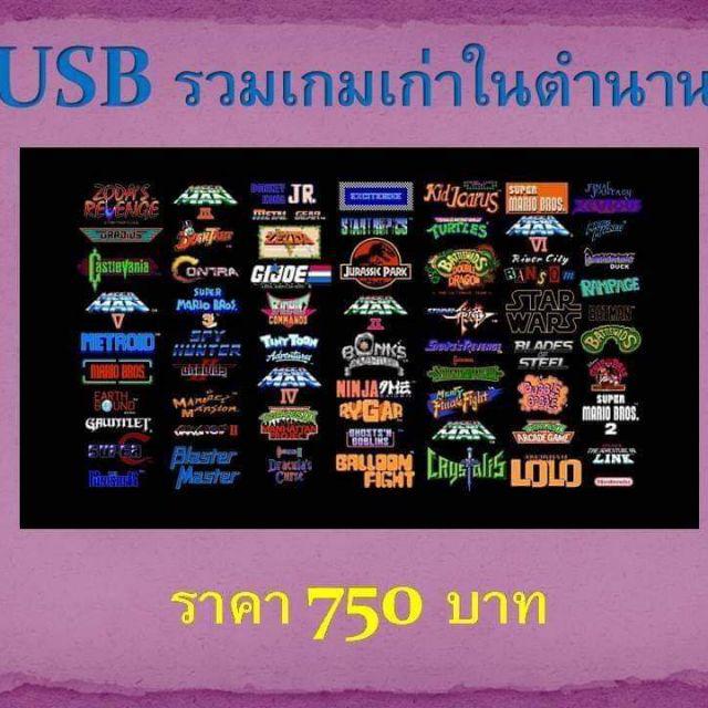 USB retro game เก่าในตำนาน | Shopee Thailand