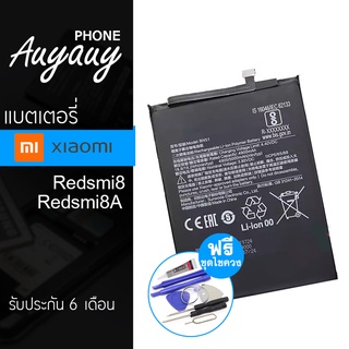 แบตเตอรี่โทรศัพท์มือถือRedmi8 Redmi8a แบตเตอรี่โทรศัพท์มือถือRedmi8 Redmi8a Redmi8 Redmi8a Redmi8 Redmi8a