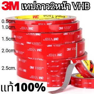 3M เทปกาว2หน้า VHB แท้ มีหน้ากว้าง8ขนาดให้เลือก