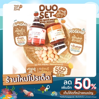 ‼️ส่งฟรี ‼️Set Duo กู้ผิวสวย ของแท้ 100 % |เก็บโค้ดส่วนลด 50 บาท|