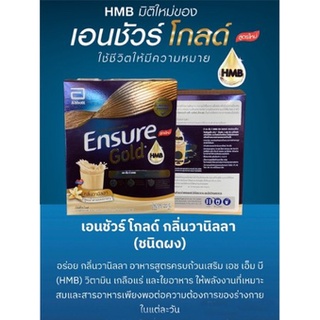 ภาพขนาดย่อของภาพหน้าปกสินค้าEnsure GOLD 1200g VANILLA / WHEAT เสริม เอช เอ็ม บี พร้อมวิตามิน แร่ธาตุ และใยอาหาร เอนชัวร์ โกลด์ 1200 กรัม จากร้าน nutrition_care บน Shopee ภาพที่ 2