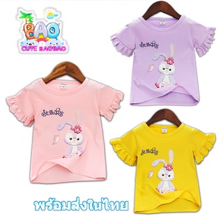 【พร้อมส่งในไทย】เสื้อยืด สเตล่าลู น่ารักๆ  ผ้านิ่ม ใส่สบาย