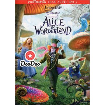 หนัง-dvd-alice-in-wonderland-อลิซ-ในแดนมหัศจรรย์