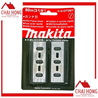 ใบกบไสไม้ Makita 80MM (3-1/8