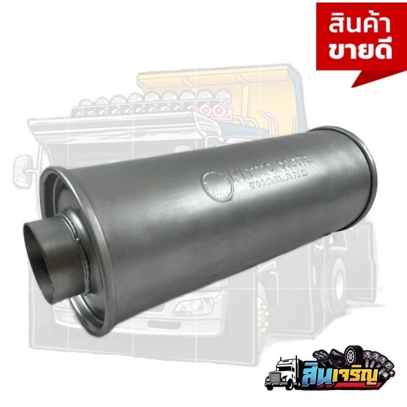 หม้อพักซิ่ง-หม้อพักท่อไอเสียรถบรรทุก-สำหรับเครื่อง-110-210-2in1-ใส่ได้2ทาง