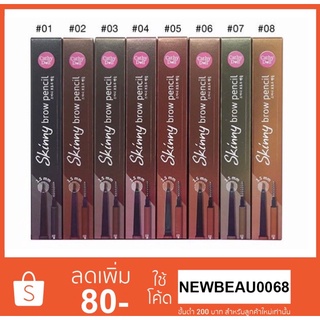 Cathy Doll Skinny Brow Pencil ดินสอเขียนคิ้วกันน้ำ