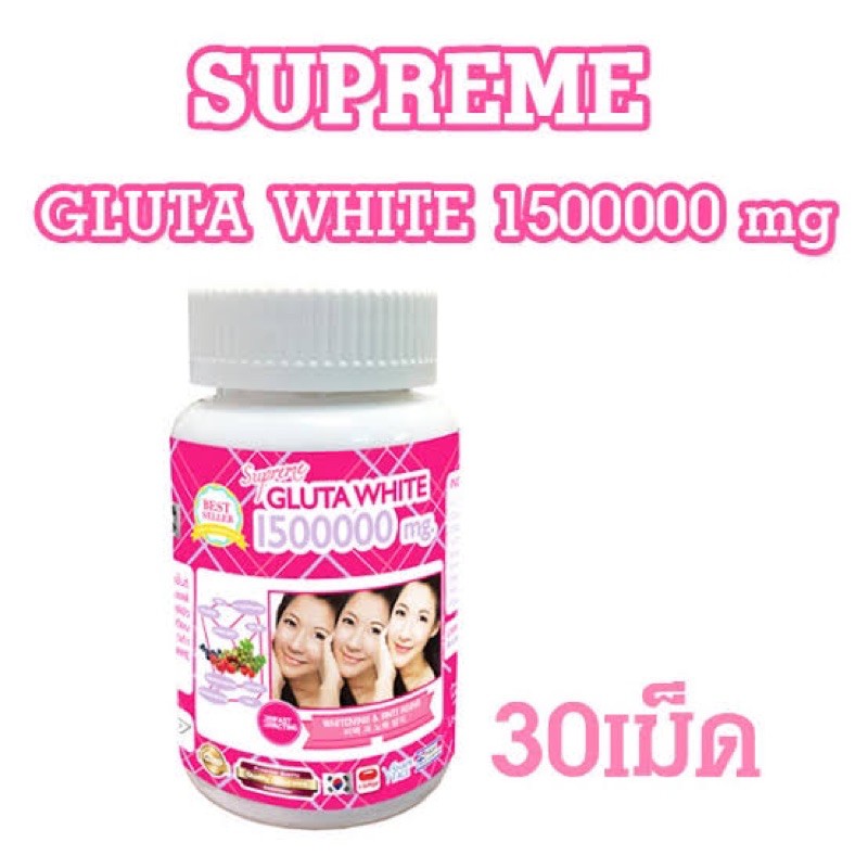 supreme-gluta-white-1500000-mg-30เม็ด