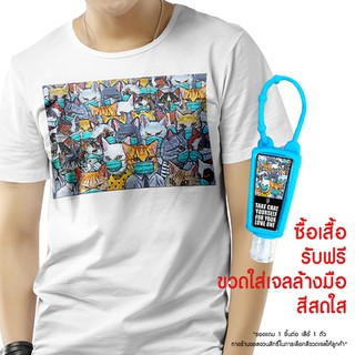 w4b เสื้อยืดคอกลมแขนสั้น พิมพ์ลายการ์ตูน แมวหมู่ new normal