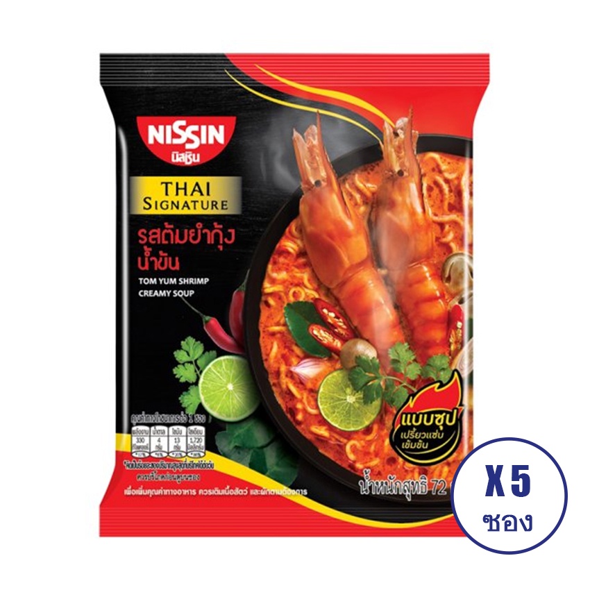 ภาพหน้าปกสินค้าNISSIN นิสชิน ไทย ซิกเนเจอร์ บะหมี่กึ่งสำเร็จรูป แบบซอง พรีเมี่ยม รสต้มยำกุ้งน้ำข้น 72 กรัม (แพ็ค 5 ซอง)