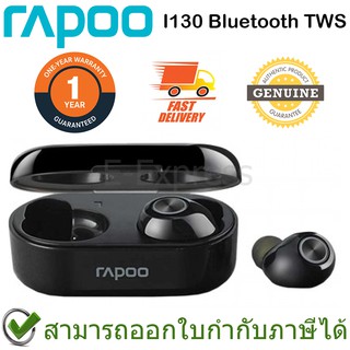 Rapoo i130 Bluetooth TWS Earphones หูฟัง True Wireless ของแท้ ประกันศูนย์ 1ปี