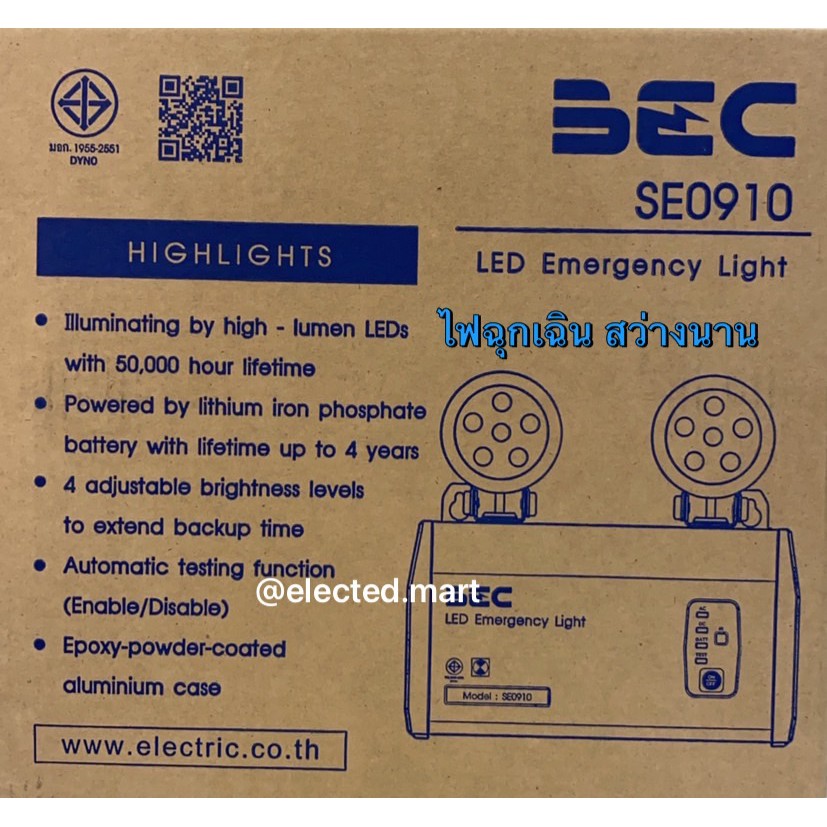 bec-โคมไฟฉุกเฉิน-led-2-x-9w-led-emergency-light-e0910-series-bec