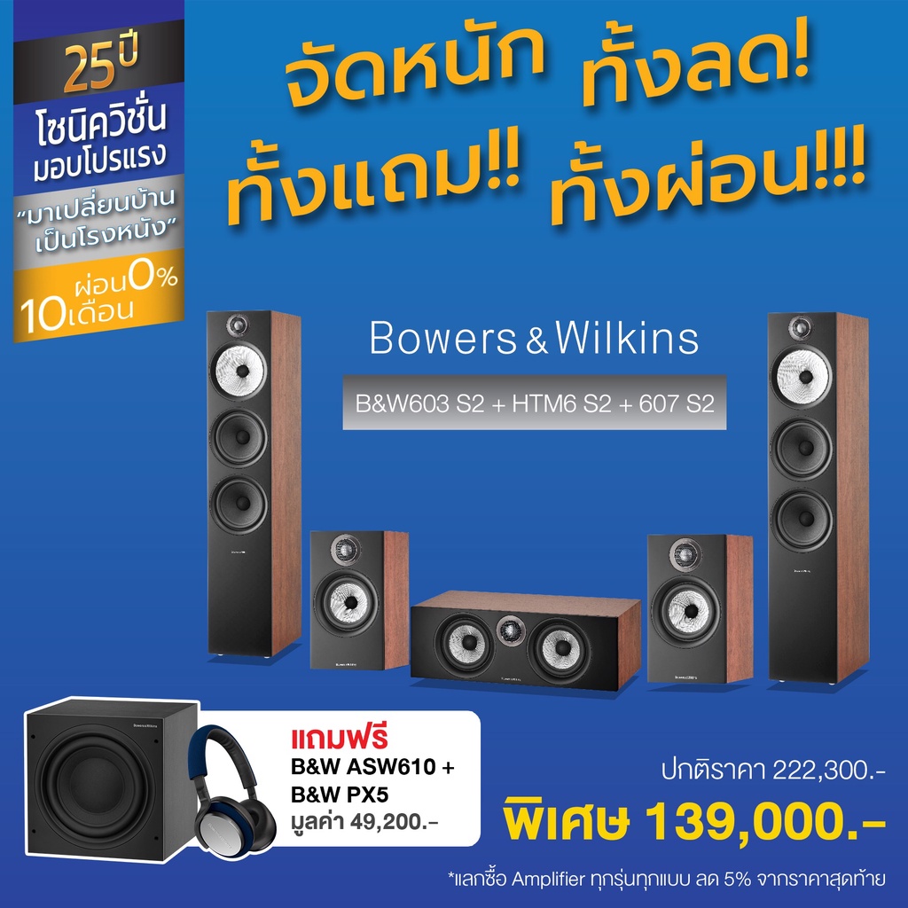 bowers-and-wilkins-b-amp-w-603-s2-607-s2-htm6-s2