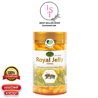 แท้100%มีสติ๊กเกอร์" Royal jelly นมผึ้ง 120 เม็ด Nature’s King Royal Jelly 1000 Mg. เนเจอร์ คิง รอยัล เจลลี่1000 มก