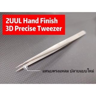 ภาพหน้าปกสินค้าแหนบเทพ ปลายธนู 2 UUL 3D ที่เกี่ยวข้อง