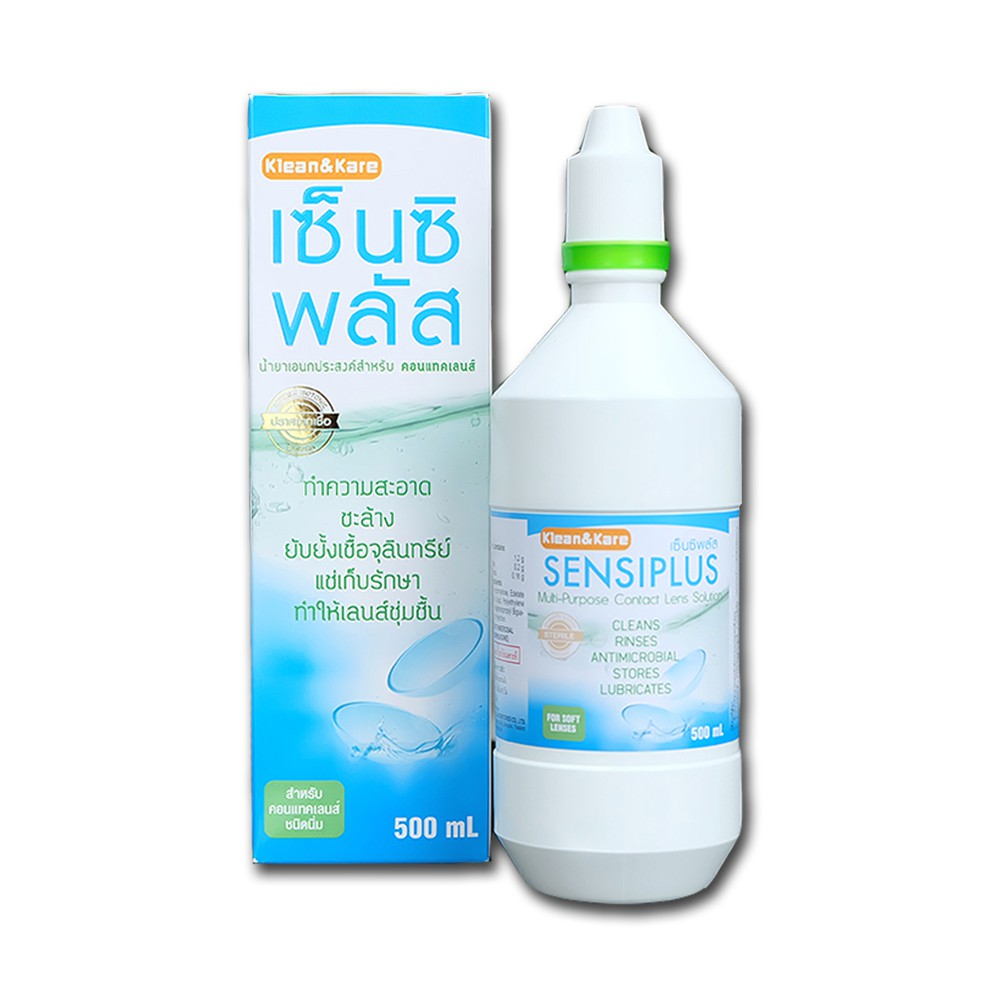 SENSIPLUS เซนซิพลัส น้ำยาอเนกประสงค์สำหรับ คอนแทคเลนส์ | Shopee Thailand