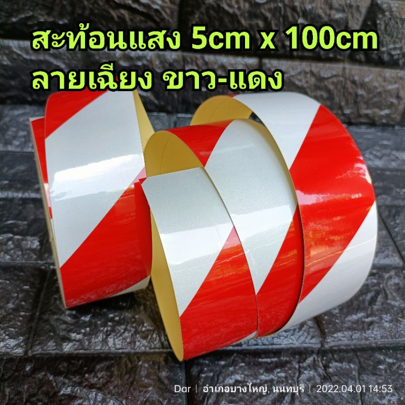 แถบสติ๊กเกอร์สะท้อนแสง-มีกาวในตัว-ขนาด-5cm-x-100cm-ลายเฉียง-ขาว-แดง-ใช้ติดสะท้อนเตือน-ติดแถบรถ-ติดปิ๊บ