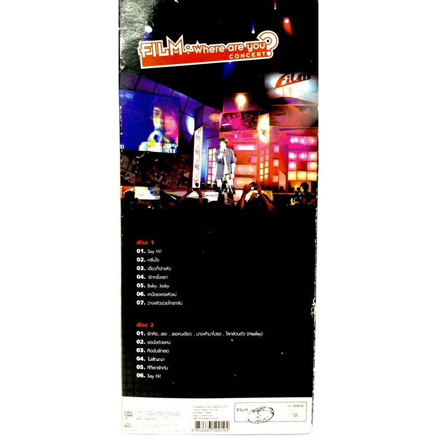 vcd-film-where-are-you-ลิขสิทธิ์แท้-แผ่นใหม่มือ1