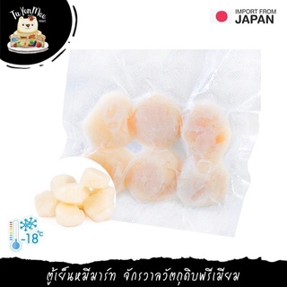 ภาพหน้าปกสินค้า180G/PACK หอยเชลล์ (โฮตาเตะแบบซาชิมิ) ฮอกไกโด พร้อมโชยุและวาซาบิ SCALLOP MEAT (SASHIMI HOTATE) ซึ่งคุณอาจชอบสินค้านี้