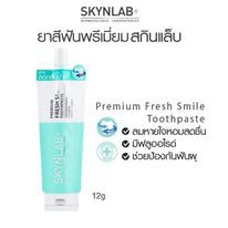 skynlab-แปรงสีฟันพรีเมี่ยม-แถมยาสีฟันลดกลิ่นปาก