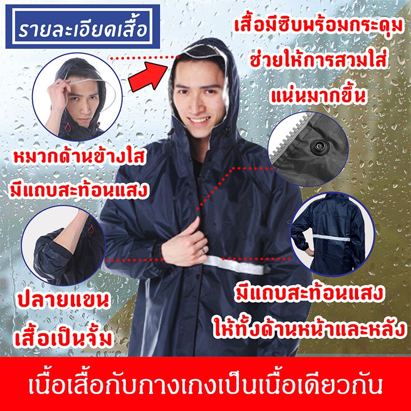 ภาพหน้าปกสินค้าชุดกันฝน Raincoat เสื้อกันฝน มีแถบสะท้อนแสง (เสื้อแบบมีหมวกฮู้ดพับเก็บได้+กางเกง+กระเป๋า)ผ้าโพลีเอสเตอร์อย่างหนา จากร้าน solarenergy1990 บน Shopee