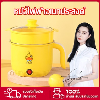 ภาพหน้าปกสินค้าหม้อไฟฟ้าอเนกประสงค์ หม้อต้มไฟฟ้า 1.6Lหม้อไฟฟ้า อุ่น ตุ๋น ต้ม นึ่งหม้อไฟฟ้าเอนกประสงค์ พร้อมซึ้งนึ่ง ซึ่งคุณอาจชอบราคาและรีวิวของสินค้านี้