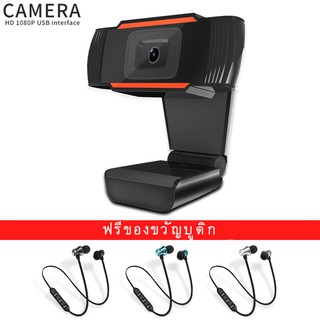 สินค้า [ พร้อมฟรีหูฟังบลูทู ธ xt]HD 720P พร้อมไมโครโฟน กล้องบันทึกวิดีโอ Web CAM สำหรับพีซีคอมพิวเตอร์แล็ปท็อปรองรับ คุณภาพสูง