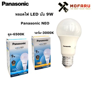 หลอดไฟ LED บับ 9W Panasonic NEO