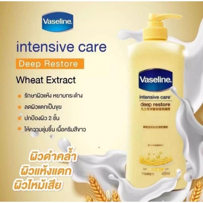 vaseline-โลชั่นบำรุงผิววาสลีน-ครีมบำรุงผิว-ขนาด-350-370-380-570-ml