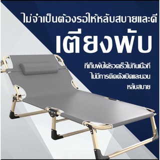 🛏เตียงนอน เก้าอี้นอนปรับระดับได้ พักกลางวัน เตียงเดี่ยว เตียงนอนพับ เตียงสนามพับเก็บได้ เตียงพกพา เตียงพับ3ตอน