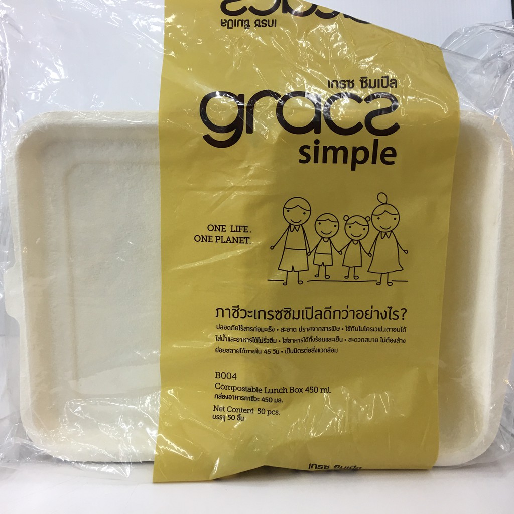 หมด-grace-simple-compostable-lunch-box-เกรซ-ซิมเปิล-กล่องอาหารภาชีวะ-450-มล-x-50-ชิ้น