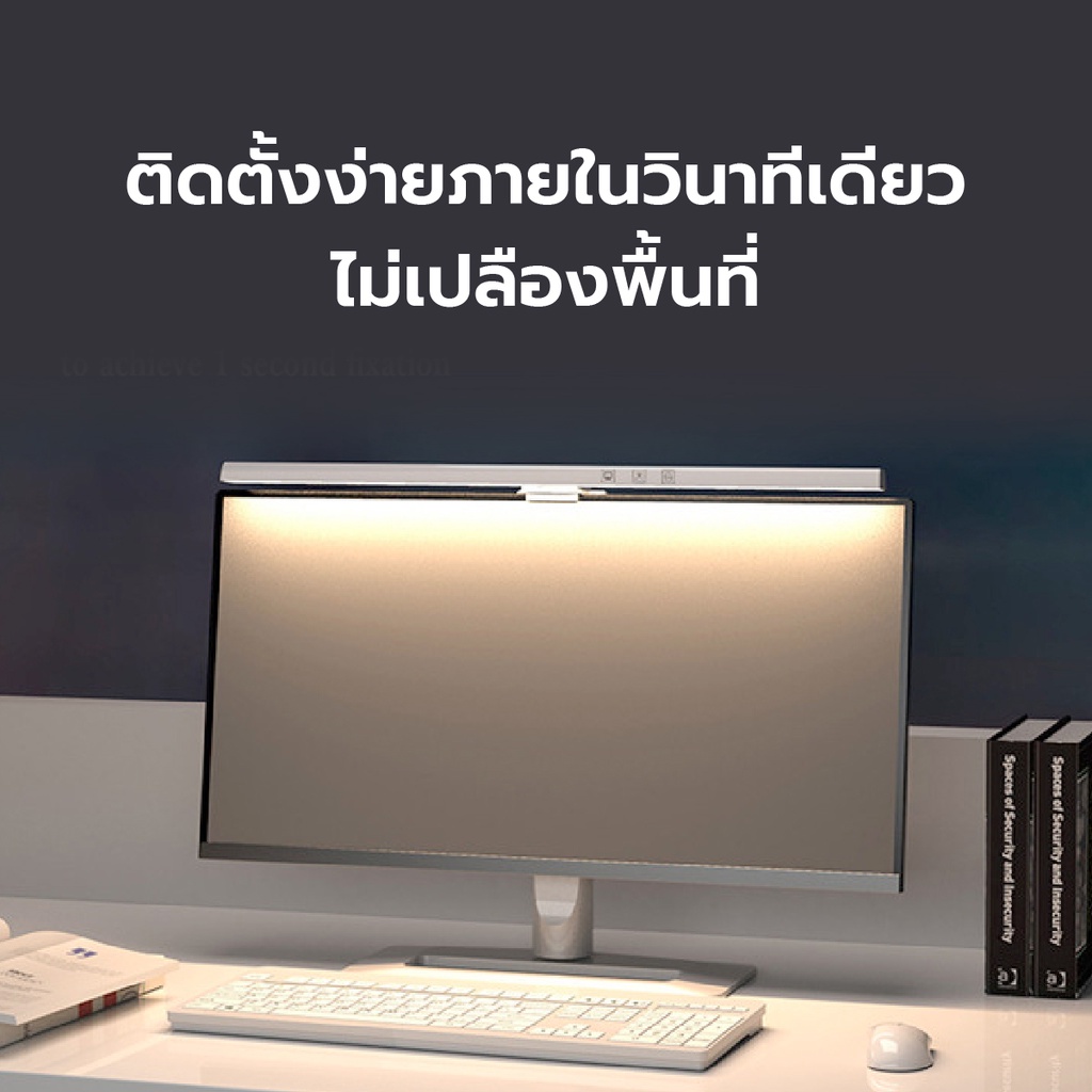 ไฟติดคอมพิวเตอร์-ไฟให้ความสว่างหน้าจอคอม-โคมไฟ-led-โคมไฟแขวนจอคอม-screenbar-ไฟแท่งติดคอม-โคมไฟโต๊ะทำงาน-โคมไฟติดคอมพ