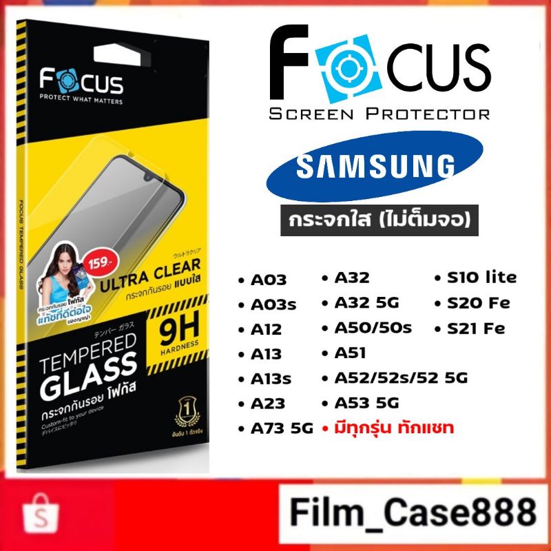 ภาพหน้าปกสินค้า50% Off  (TGUC) ฟิล์มกระจก Focus for Samsung A series ทุกรุ่น จากร้าน film_case888 บน Shopee